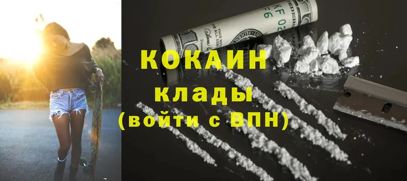 Cocaine 98%  хочу наркоту  Буй 