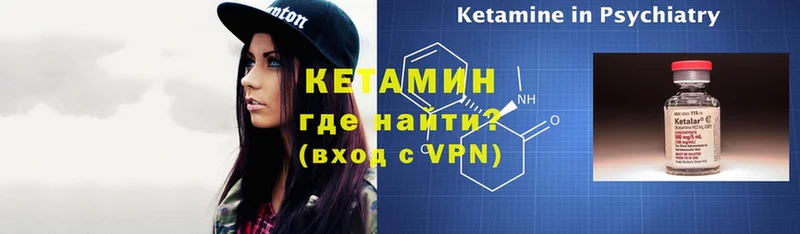 Кетамин VHQ  Буй 